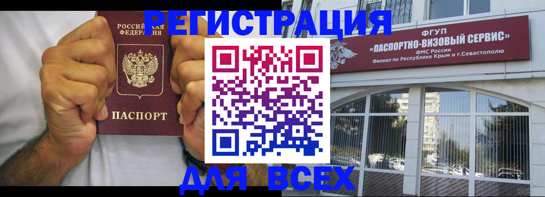 временная регистрация недорого в Омской области