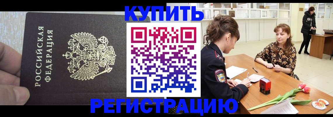 прописка поиск в Омской области